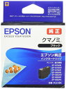 EPSON エプソン 純正インクカートリッジ KUI-BK ブラック (目印：クマノミ)