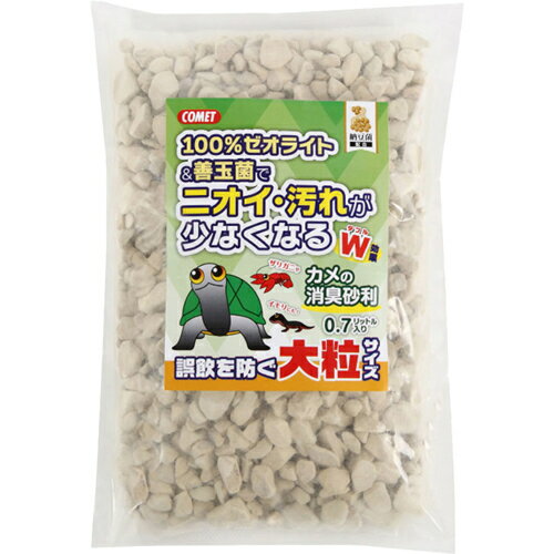 イトスイ コメット カメの消臭砂利 大粒 0.7L