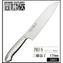 北正 関兼次 PRO・S 日本製 オールステンレス包丁 三徳包丁 170mm 5003 (1071243)