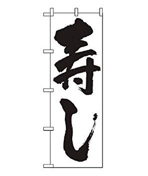 NOBORIYA �Τܤ결 ���ʥ�����:7473450 �Τܤ� ���� 329