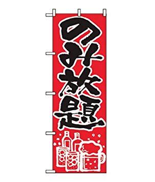 NOBORIYA �Τܤ결 ���ʥ�����:7473410 �Τܤ� �Τ����� 515