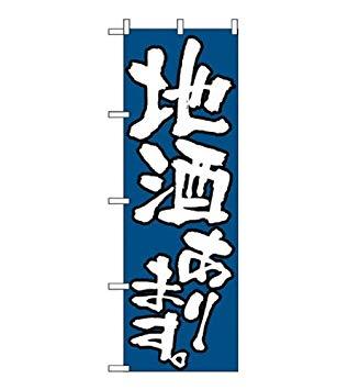 NOBORIYA �Τܤ결 ���ʥ�����:7473360 �Τܤ� �ϼ򤢤�ޤ� 526