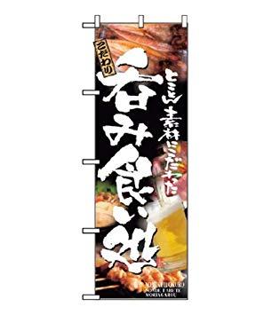 NOBORIYA �Τܤ결 ���ʥ�����:7473240 �Τܤ� �ݤ߿����� 5995