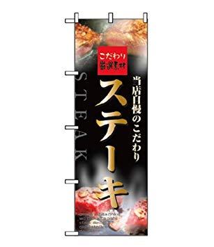 NOBORIYA �Τܤ결 ���ʥ�����:7463340 �Τܤ� ���ơ��� 5997