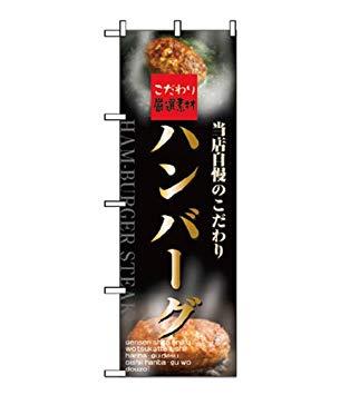 NOBORIYA �Τܤ결 ���ʥ�����:7463330 �Τܤ� �ϥ�С��� 5998