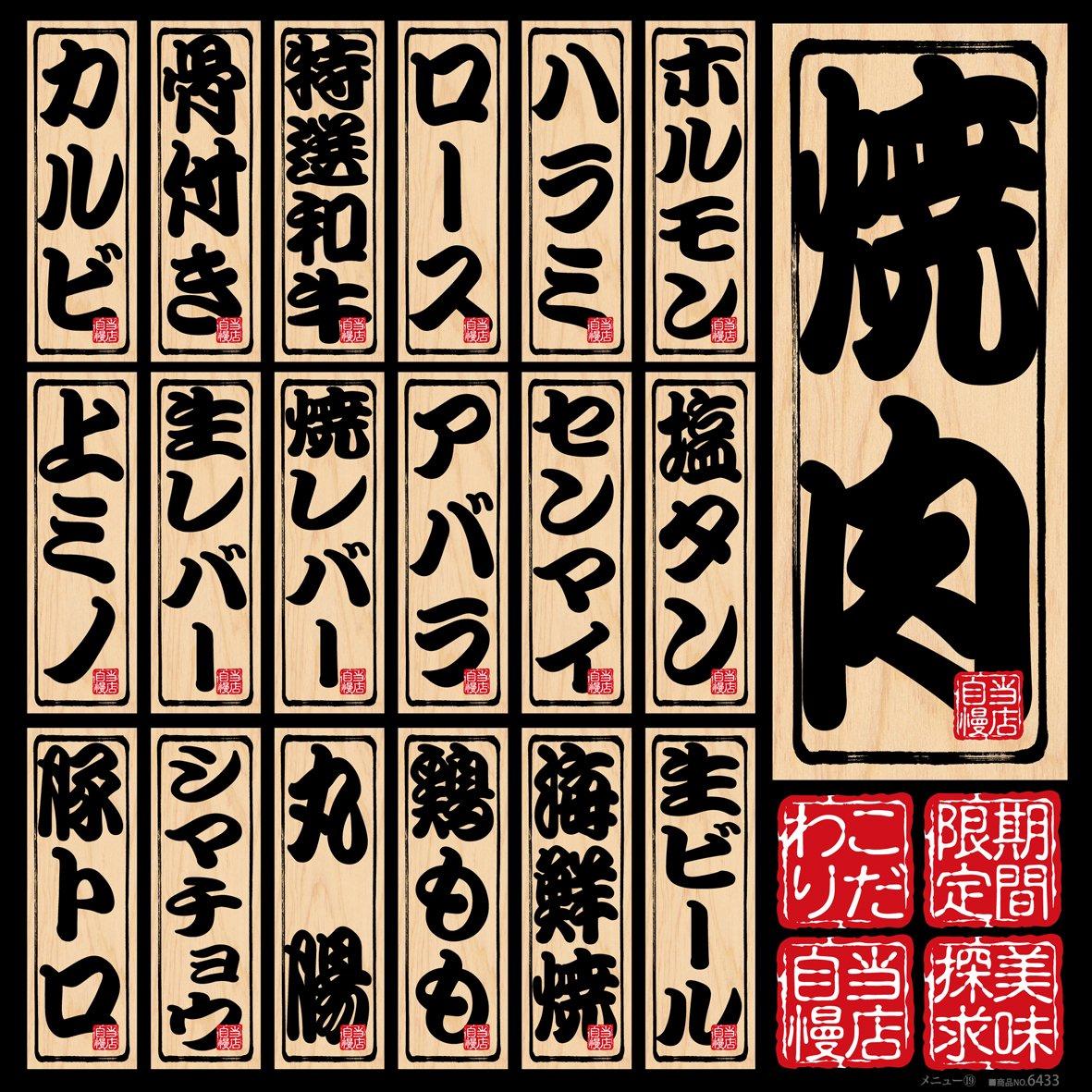 NOBORIYA �Τܤ결 ���ʥ�����:7462580 �ǥ��졼����󥷡��� ��˥塼19 ���� 6433