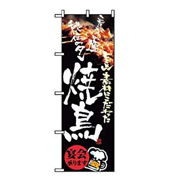 NOBORIYA �Τܤ결 ���ʥ�����:7473350 �Τܤ� ��Ļ 8153