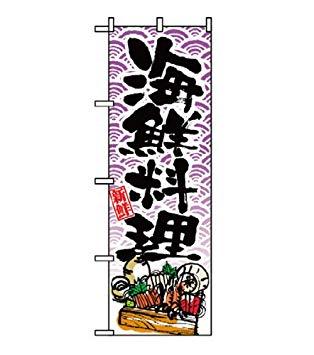 NOBORIYA �Τܤ결 ���ʥ�����:7463290 �Τܤ� �������� 8158