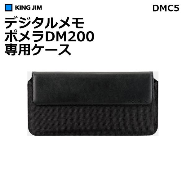 ポメラ キングジム デジタルメモ ポメラ DM200専用ケース