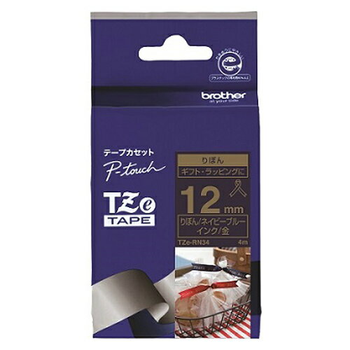 BROTHER ブラザー TZeテープ ピータッチ専用テープ(ネイビーブルーテープ/金字)12mm(TZE-RN34)