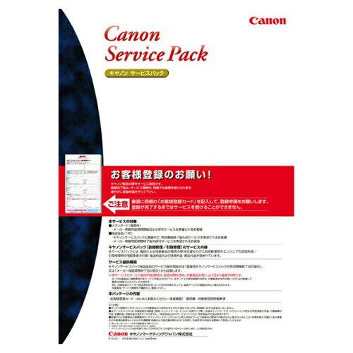CANON キャノン キヤノンサービスパック MF-M タイプF 3年訪問修理 7950A510