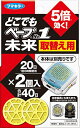 フマキラー どこでもベープNo.1未来 取替え用 2個入