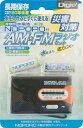 ナカバヤシ NWP-NFR-D 水電池NOPOPO/AM・FMラジオセット (NWP-NFR-D)