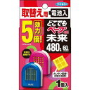 フマキラー どこでもベープGO! 未来480時間 取替え用 1個入