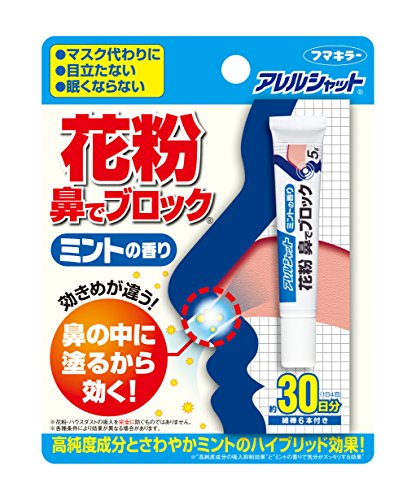 フマキラー アレルシャット 花粉 鼻でブロック チューブ入 約30日分 ミント 5g
