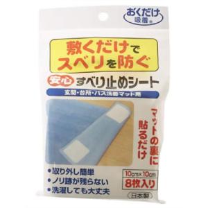 THANKO サンコー おくだけ吸着 安心 すべり止めシート 8枚入