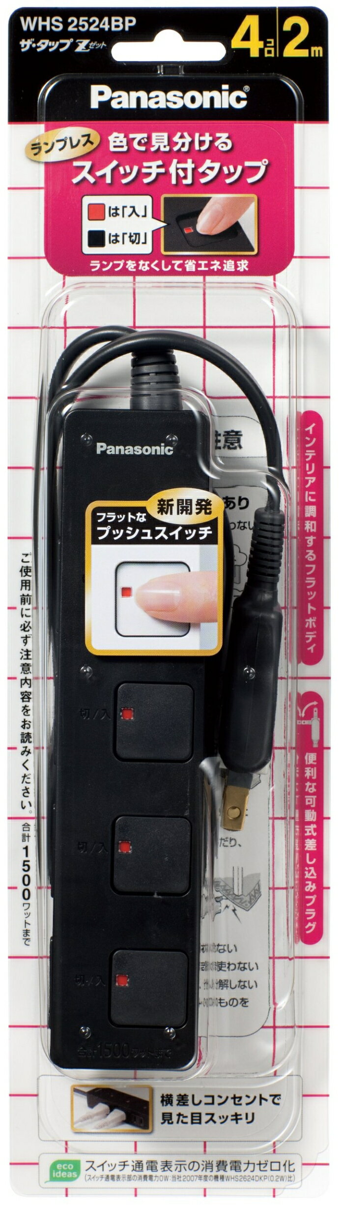 PANASONIC パナソニック パナソニック(Panasonic)?ザ・タップZ(4コ口)(スナップキャップ WHS2524BP