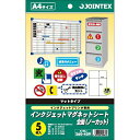プラス JTX IJマグネットシートA4 5枚*5冊 A182J-5 A182J-5