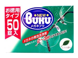 ソフト99コーポレーション お徳用 ニュー メガネブク 50P