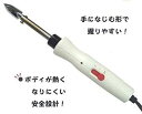 石崎電機製作所 マルチミニアイロン TS-33 1個