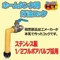 &nbsp;メーカー&nbsp;abt&nbsp;商品カテゴリ&nbsp;石油暖房＞付属品・アクセサリ&nbsp;発送目安&nbsp;1日〜2日以内に発送予定（土日祝除）&nbsp;お支払方法&nbsp;銀行振込・クレジットカード&nbsp;送料&nbsp;送料無料&nbsp;特記事項&nbsp;&nbsp;その他&nbsp;[(株)ミヤサカ工業][新着]