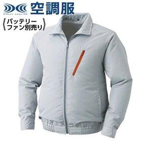 Other - KUCHOFUKU 空調服 ポリエステル製空調服　ウェアのみ　シルバー　LL KU90510C06S4 1着