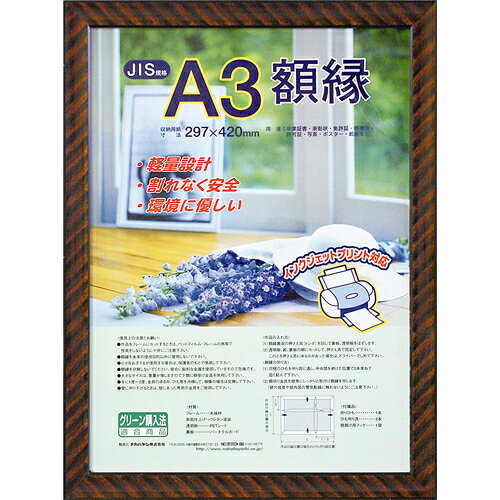 &nbsp;メーカー&nbsp;ナカバヤシ&nbsp;商品カテゴリ&nbsp;事務用品＞賞状額縁&nbsp;発送目安&nbsp;1日〜2日以内に発送予定（土日祝除）&nbsp;お支払方法&nbsp;銀行振込・クレジットカード&nbsp;送料&nbsp;送料無料&nbsp;特記事項&nbsp;&nbsp;その他&nbsp;[ナカバヤシ(株)][新着]