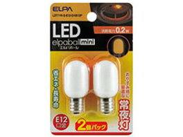 ELPA(朝日電器) ELPA(エルパ) LED常夜灯 ナツメ球 E12 2個入 LDT1YR-G-E12-G10012P