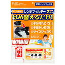 ELPA EKF-RF01 レンジフードフィルター 高さ300mmタイプ(2枚入り)(EKF-RF01)
