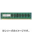 ɥƥå ADTEC С DDR2-667 RDIMM 2GB DR / ADS5300D-R4GD(ADS5300D-R4GD)