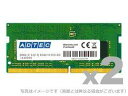 アドテック DOS/V用 DDR4-2400 SO-DIMM 4GBx2 / ADS2400N-4GW(2)