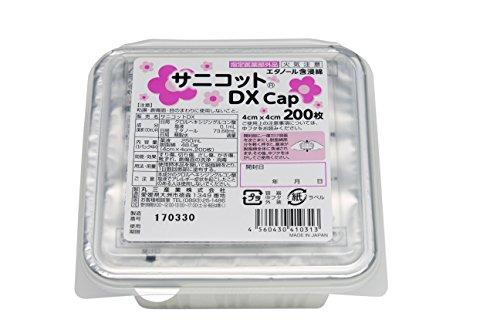 丸三産業 サニコットDX 1パック(200枚) 410313