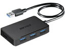 BUFFALO バッファロー BSH4U300U3BK USB3.0 バスパワー 4ポートハブ マグネット付 ブラック BSH4U300U3BK 