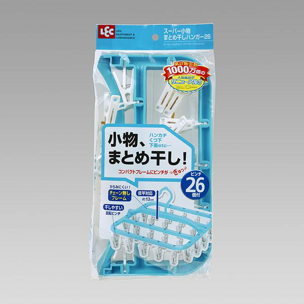 レック スーパー 小物まとめ干し ハンガー 26ピンチ付 W-432