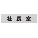光 KMP1845-3 片面マット白 社長室