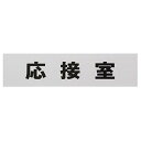 光 KMP1845-5 片面マット白 応接室