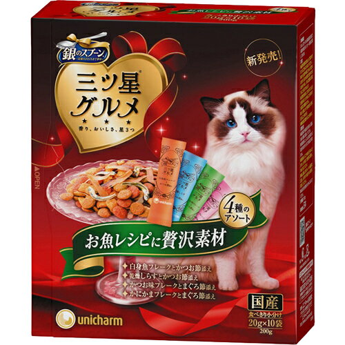 ユニ・チャーム 銀ノスプーングルメ猫用4アソート 200g【単品】