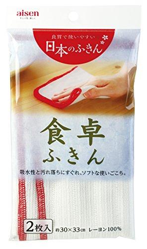 Rakuten - アイセン(AISEN) 食卓用レーヨンふきん2枚KHN12