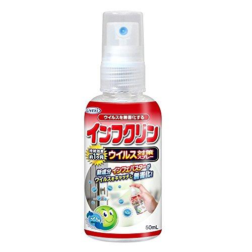 UYEKI インフクリンウイルス対策スプレーミニ 50mL