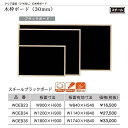 馬印 木枠ボード(30mm) スチールブラックボード WOEB23