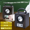 旭電機化成 スマイルキッズ SMILE KIDS 大きな手もとスピーカー ANS-702 木目/シニア/敬老/ギフト (1076492)