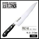 北正 関兼次 PRO・M 日本製 鍔付一体型包丁 牛刀 210mm 7005