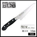 北正 関兼次 PRO・M 日本製 鍔付一体型包丁 骨スキ 145mm 7008