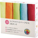 販促グッズ マイクロファイバー5色セット SC-1712
