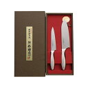 佐竹産業 濃州孫六作 フルメタル包丁2点セット HG2002