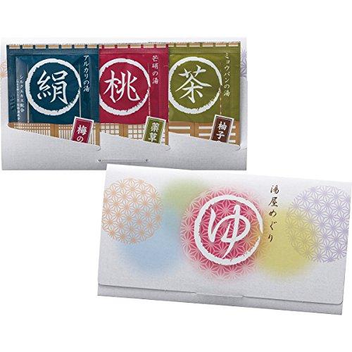 湯屋めぐり 3包入 YM-30K 湯屋めぐり 3包入 YM-30K