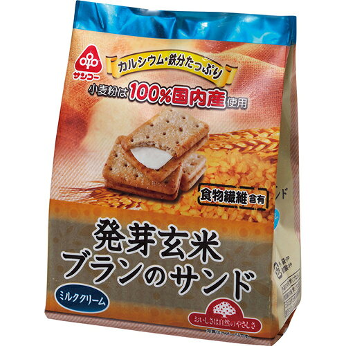 THANKO サンコー 発芽玄米ブランのサンド 9枚【入数:15】