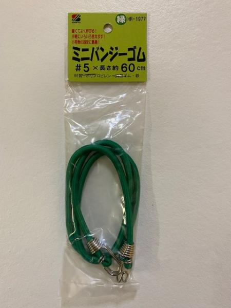 ��ͧ���� �ߥ˥Х󥸡����������� ����:HR-1977 60CM