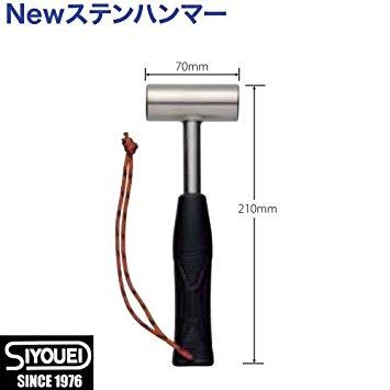 昌栄 NEWステンハンマー