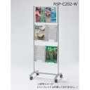 ナカキン サイン&パンフレットスタンド A3サイズ RSP-C202-W(3)